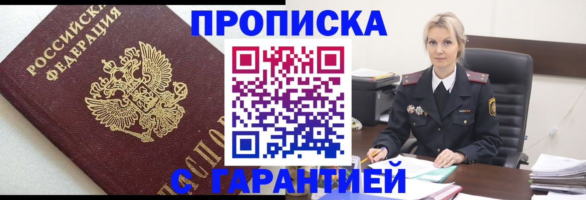 временная регистрация собственник в Буйе
