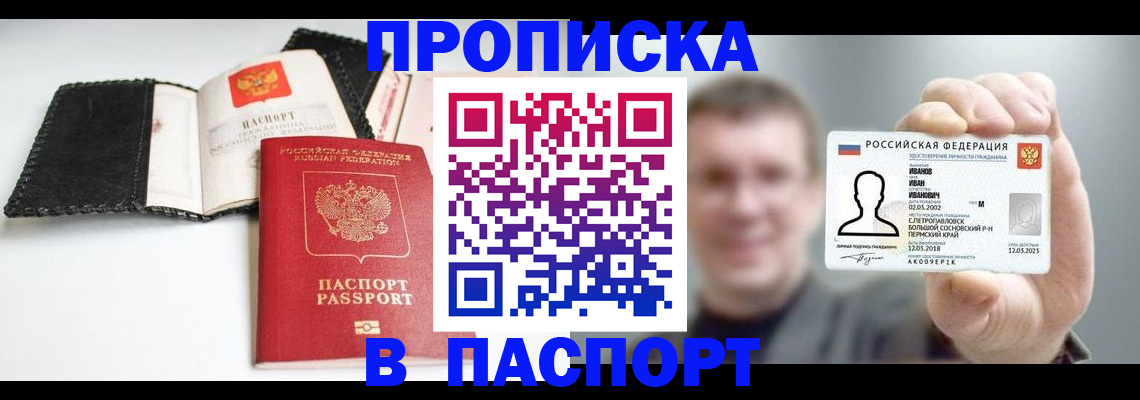 прописка для военкомата в Буйе