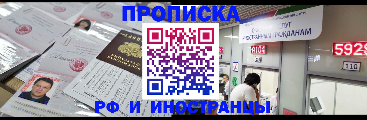 временная регистрация законно в Буйе